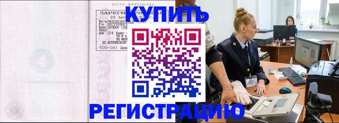временная регистрация надежно в Мегионе