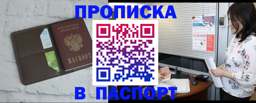временная регистрация для всех в Мегионе