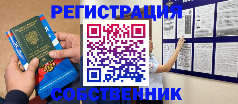 прописка иностранных граждан в Мегионе